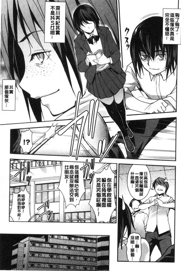 [平いっすい] ぜっちょーぱーりぃ♥ 性愛的狂歡派對 [風的工房]