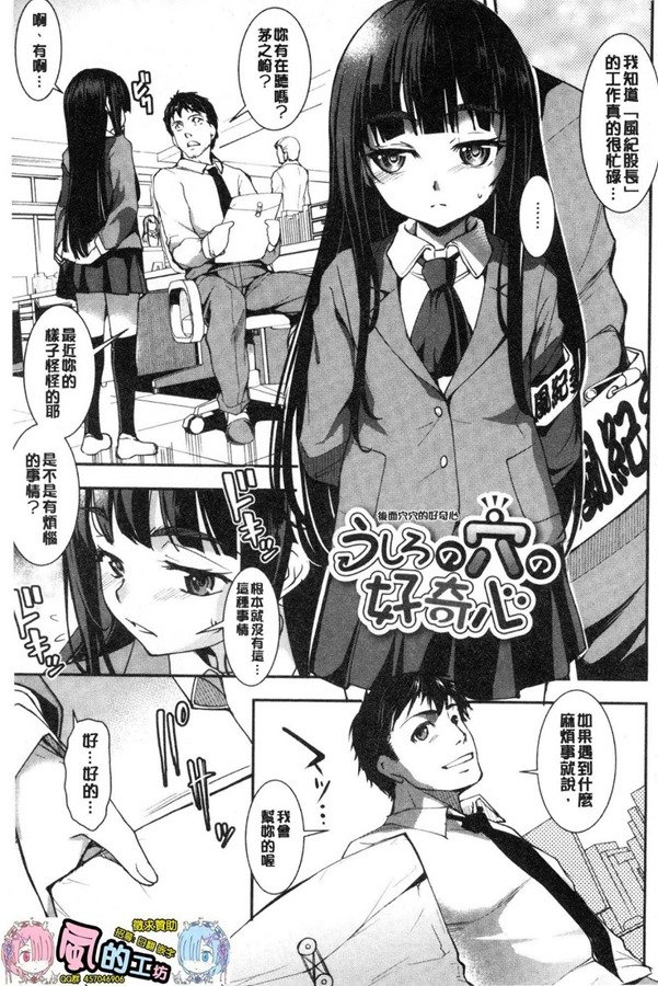 [平いっすい] ぜっちょーぱーりぃ♥ 性愛的狂歡派對 [風的工房]