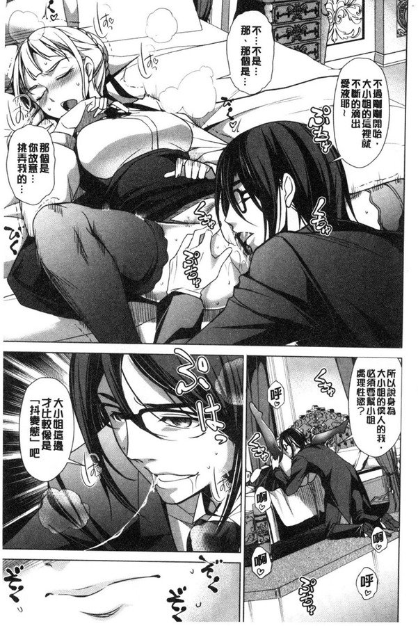 [平いっすい] ぜっちょーぱーりぃ♥ 性愛的狂歡派對 [風的工房]