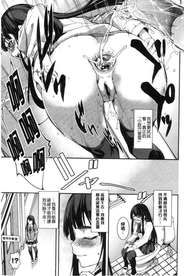 [平いっすい] ぜっちょーぱーりぃ♥ 性愛的狂歡派對 [風的工房]