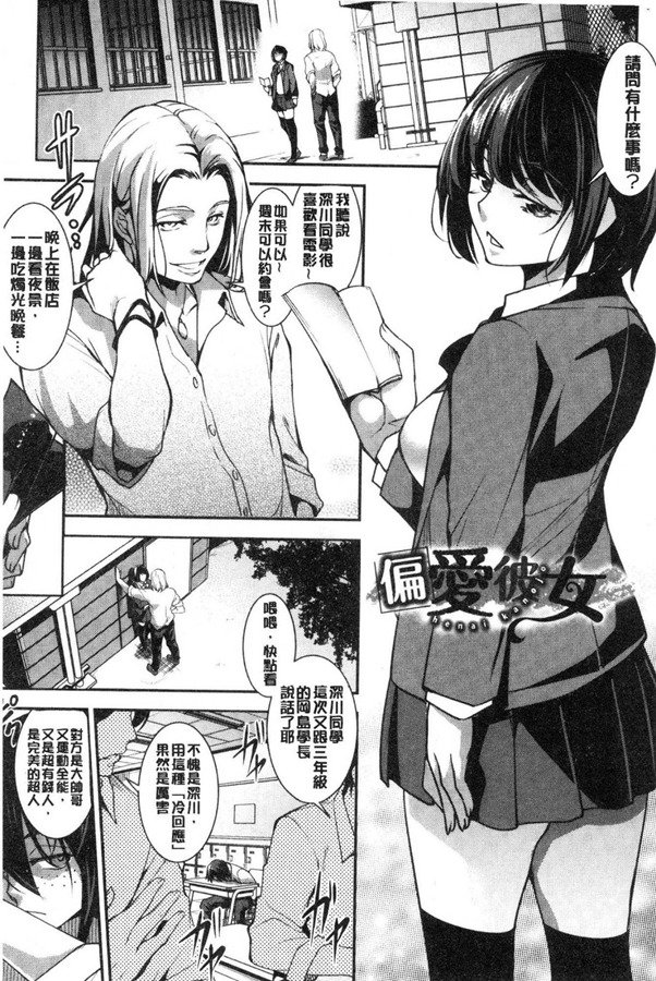 [平いっすい] ぜっちょーぱーりぃ♥ 性愛的狂歡派對 [風的工房]