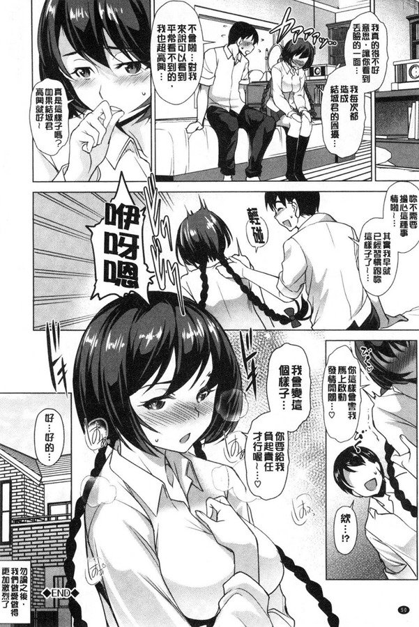 [平いっすい] ぜっちょーぱーりぃ♥ 性愛的狂歡派對 [風的工房]