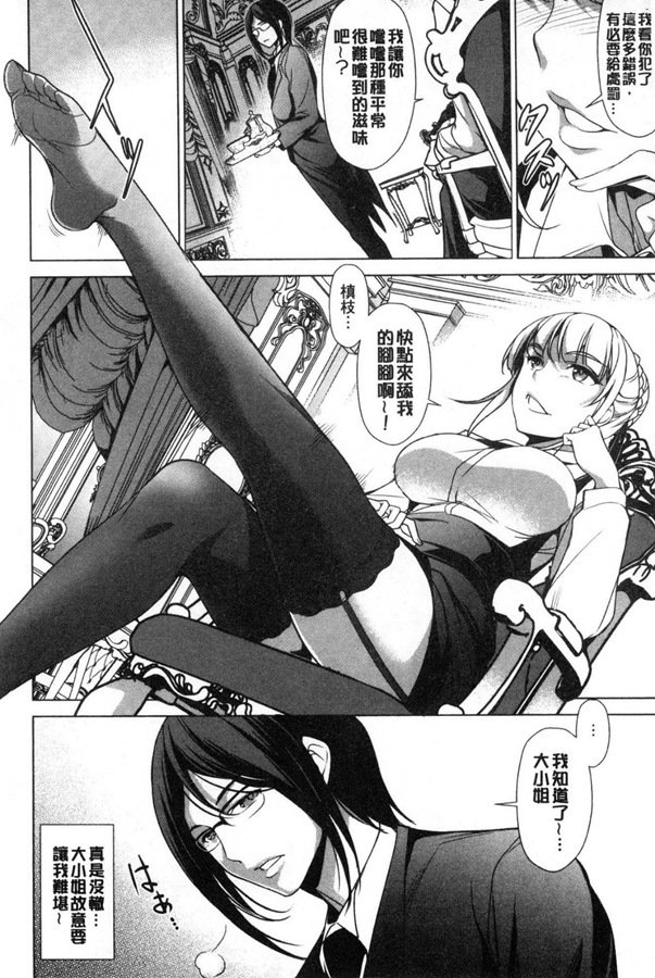 [平いっすい] ぜっちょーぱーりぃ♥ 性愛的狂歡派對 [風的工房]
