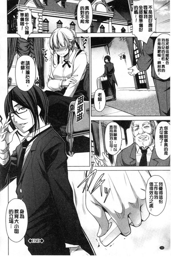 [平いっすい] ぜっちょーぱーりぃ♥ 性愛的狂歡派對 [風的工房]