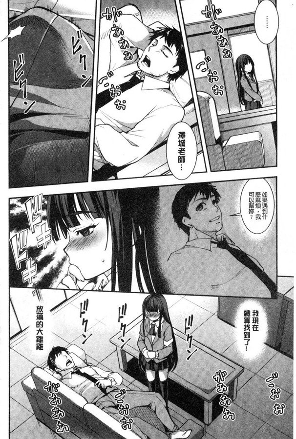 [平いっすい] ぜっちょーぱーりぃ♥ 性愛的狂歡派對 [風的工房]