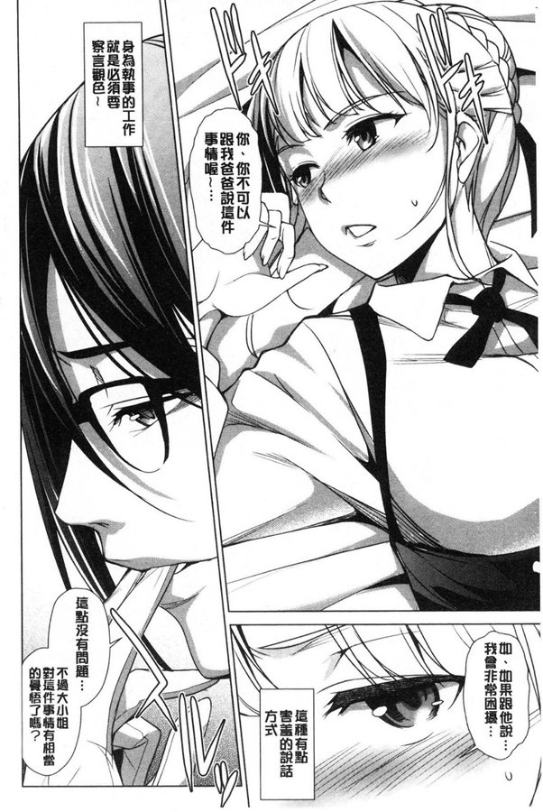 [平いっすい] ぜっちょーぱーりぃ♥ 性愛的狂歡派對 [風的工房]